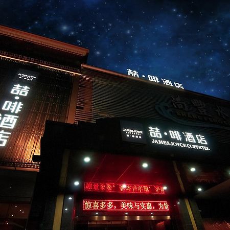 James Joyce Coffetel Hotel Guangzhou Shi Jing City Square Branch Exteriér fotografie