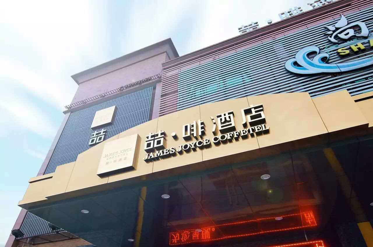 James Joyce Coffetel Hotel Guangzhou Shi Jing City Square Branch Exteriér fotografie
