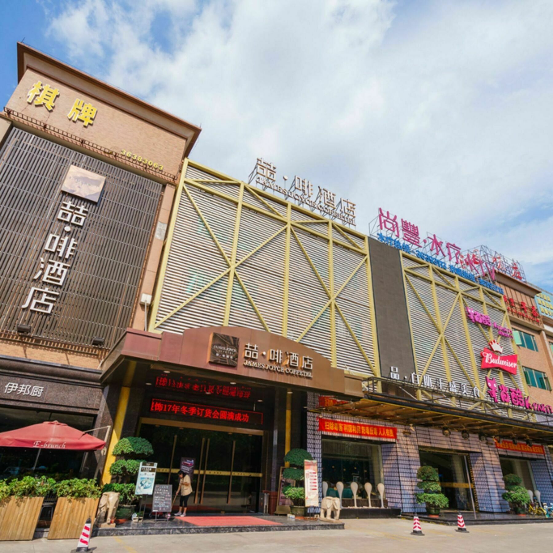 James Joyce Coffetel Hotel Guangzhou Shi Jing City Square Branch Exteriér fotografie
